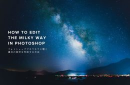 星 アーカイブ Photoshopvip