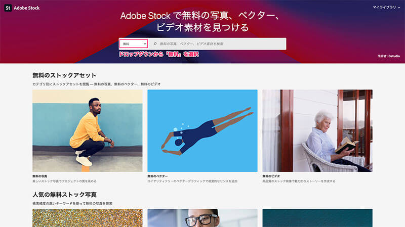 Adobe Stockが7万点の写真やベクター 動画の無料コレクションを公開 商用利用ok Photoshopvip