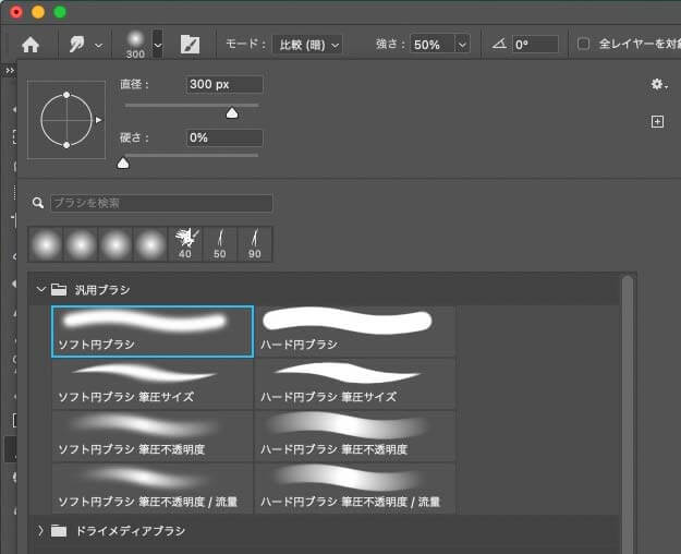 フォトショップ こすって完成 圧倒的な ぼかし をデザインする簡単テクニック Photoshopvip