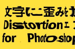グリッチエフェクト アーカイブ Photoshopvip グリッチエフェクト アーカイブ Photoshopvip